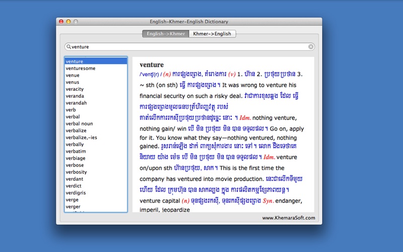 English-Khmer-English Dictionary سکرین شاٹس