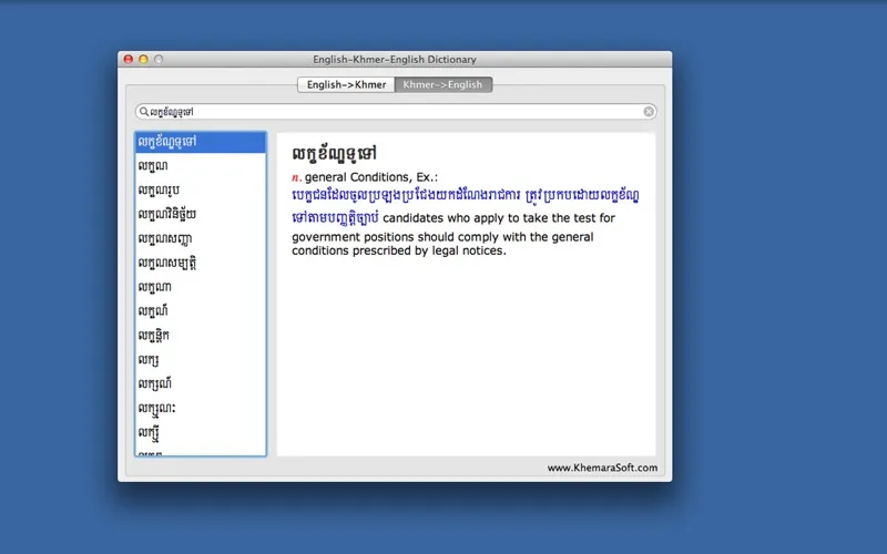 Screenshot di English-Khmer-English Dictionary