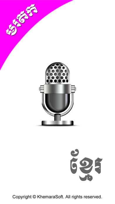 صور Radio Samneang