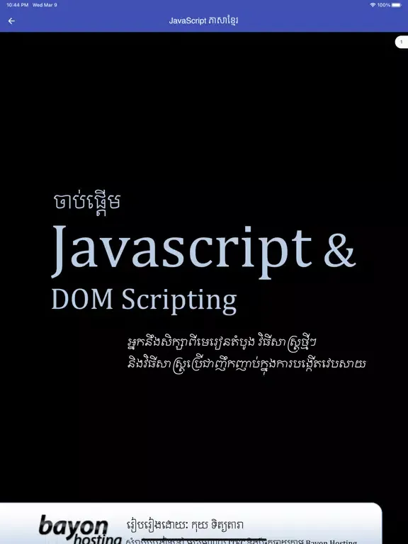 Captures d'écran de Rean Code iPad 