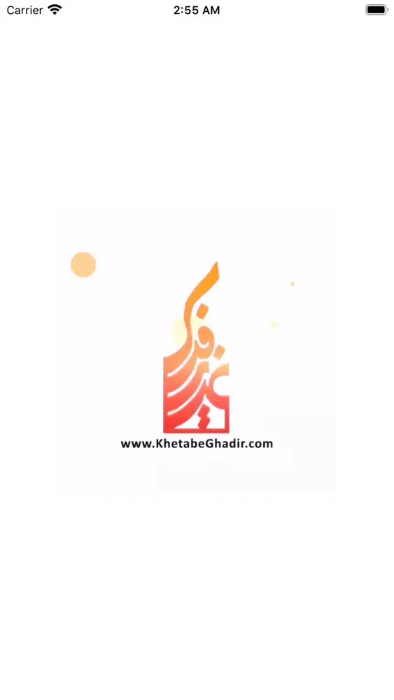 Ghadir & Fadak স্ক্রিনশট