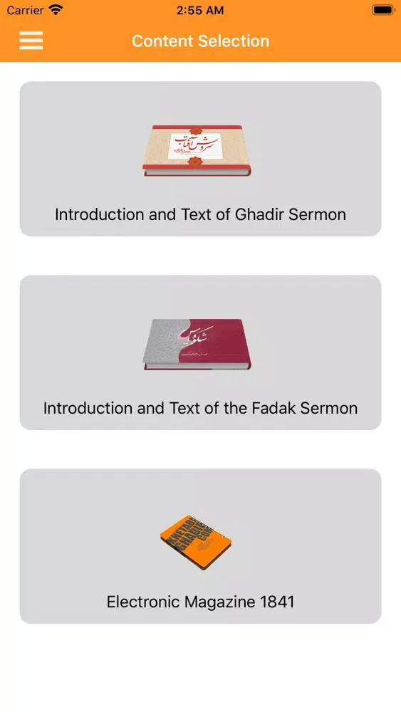 Ghadir & Fadak স্ক্রিনশট