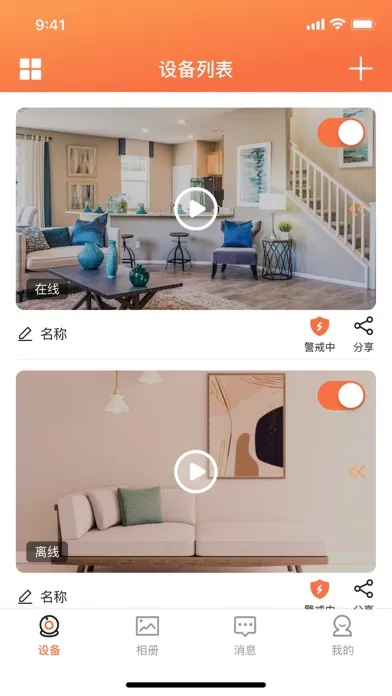 CareHome start smart new life سکرین شاٹس
