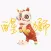 China Lion Dance Stickers