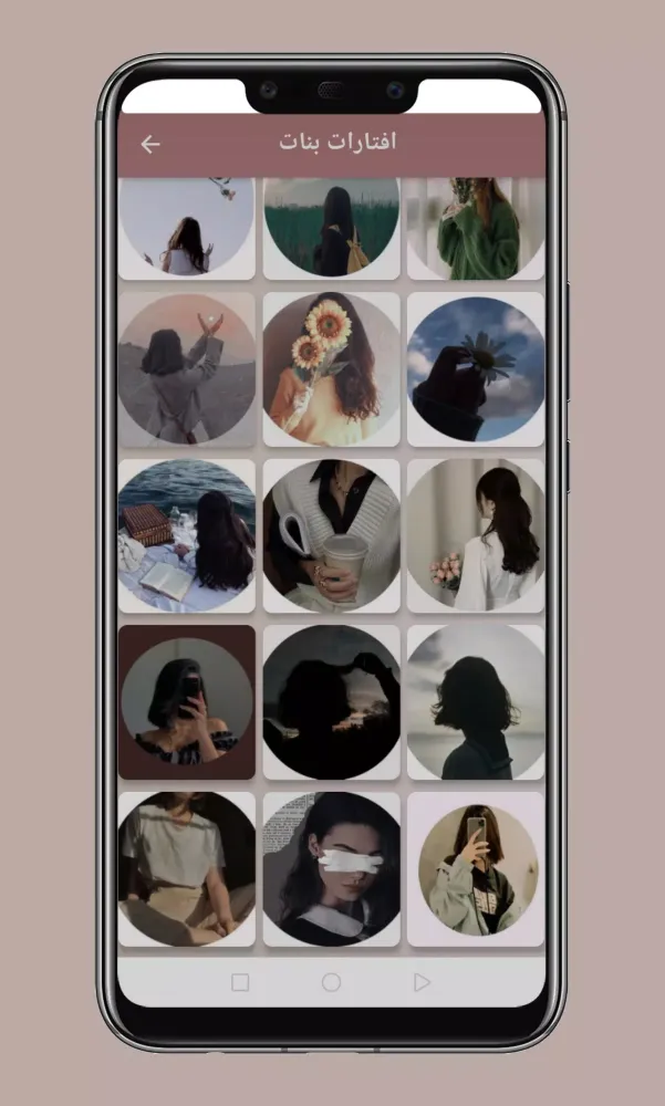 خلفيات بنات افتارات بنات Screenshots