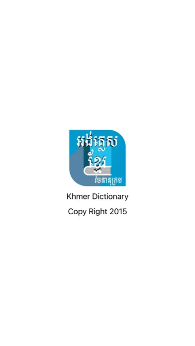 Скриншоты English to Khmer Dictionary