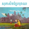 Khmer Proverbs