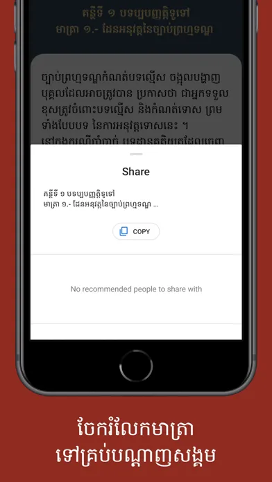Скриншоты Cambodia Criminal Code