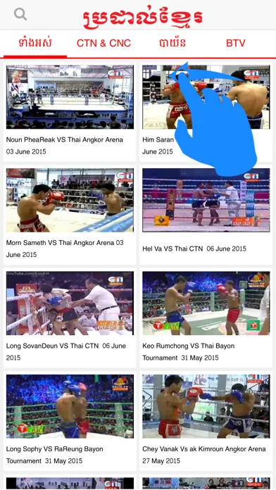 Khmer Boxing Screenshots