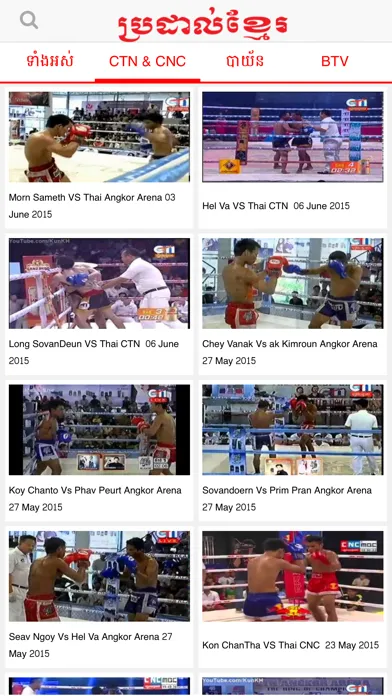 Khmer Boxing Screenshots