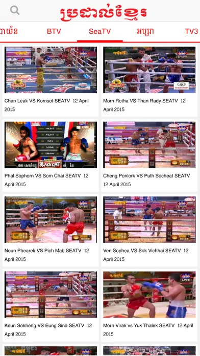 Khmer Boxing Screenshots