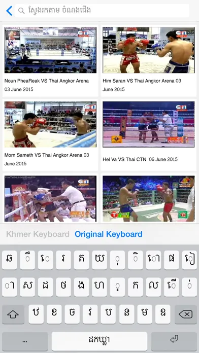 Khmer Boxing Screenshots