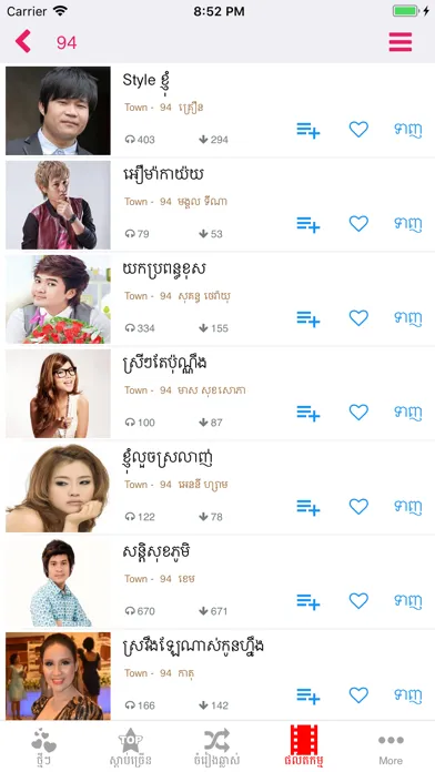 Khmer Music Box應用截圖