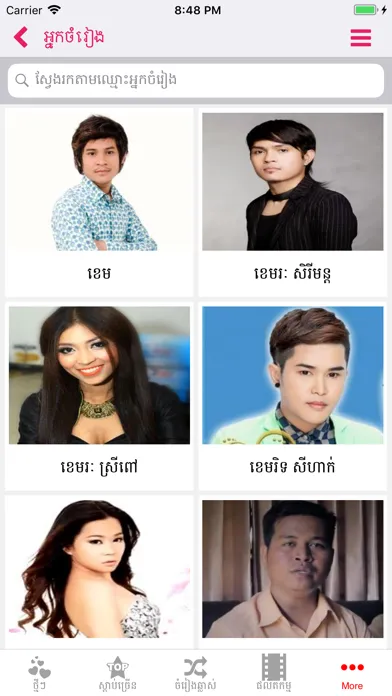 Khmer Music Box應用截圖