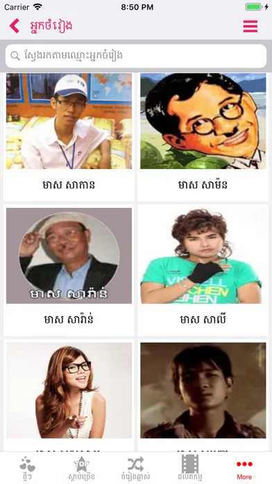 Khmer Music Box應用截圖