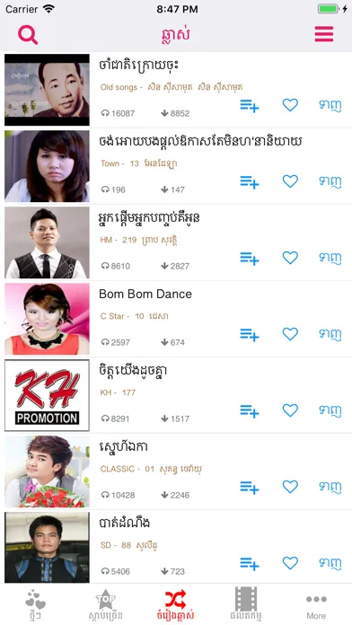 Khmer Music Box應用截圖