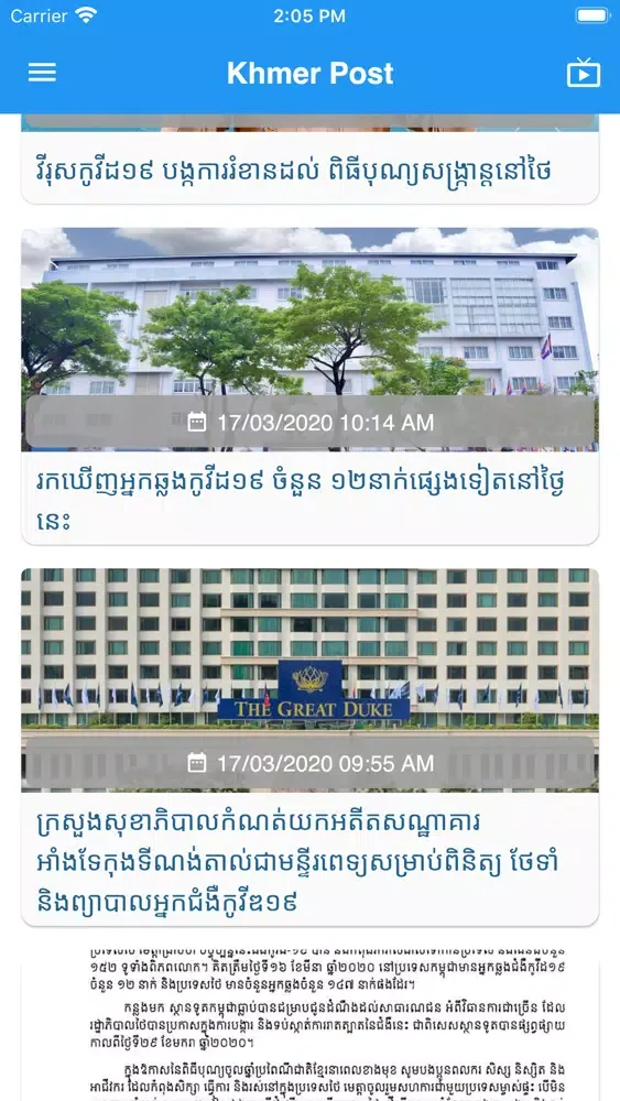 Khmer Post স্ক্রিনশট