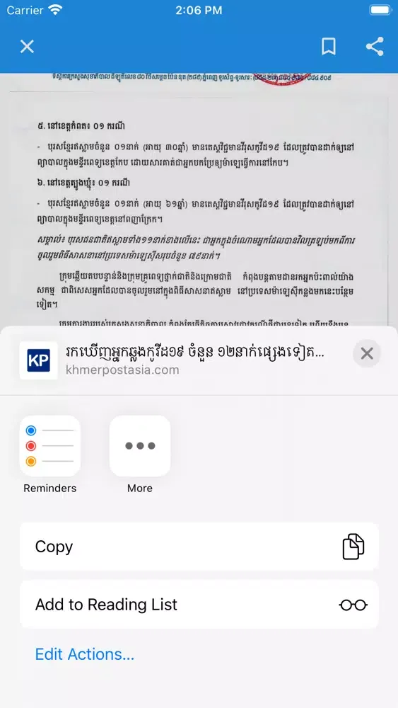 Khmer Post স্ক্রিনশট