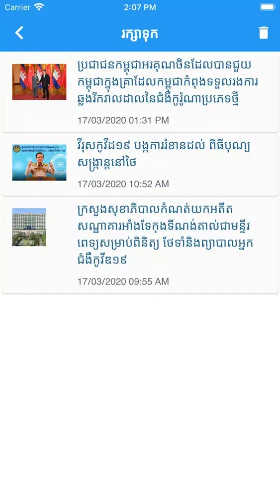 Khmer Post স্ক্রিনশট
