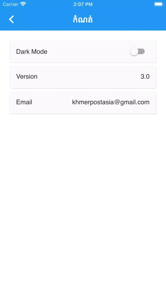 Khmer Post স্ক্রিনশট