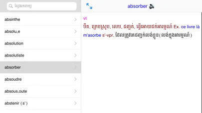 French Khmer Dictionary Pro Screenshots