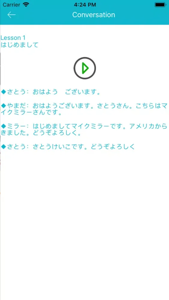 MinaNo Nihongo 50 Lessons Screenshots