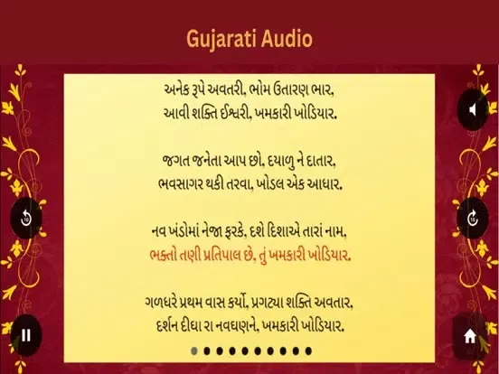 Captures d'écran de Khodiyaar Chalisa iPad 