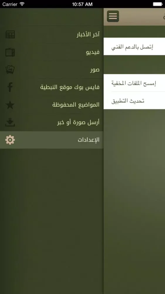 NABATIEH Screenshots