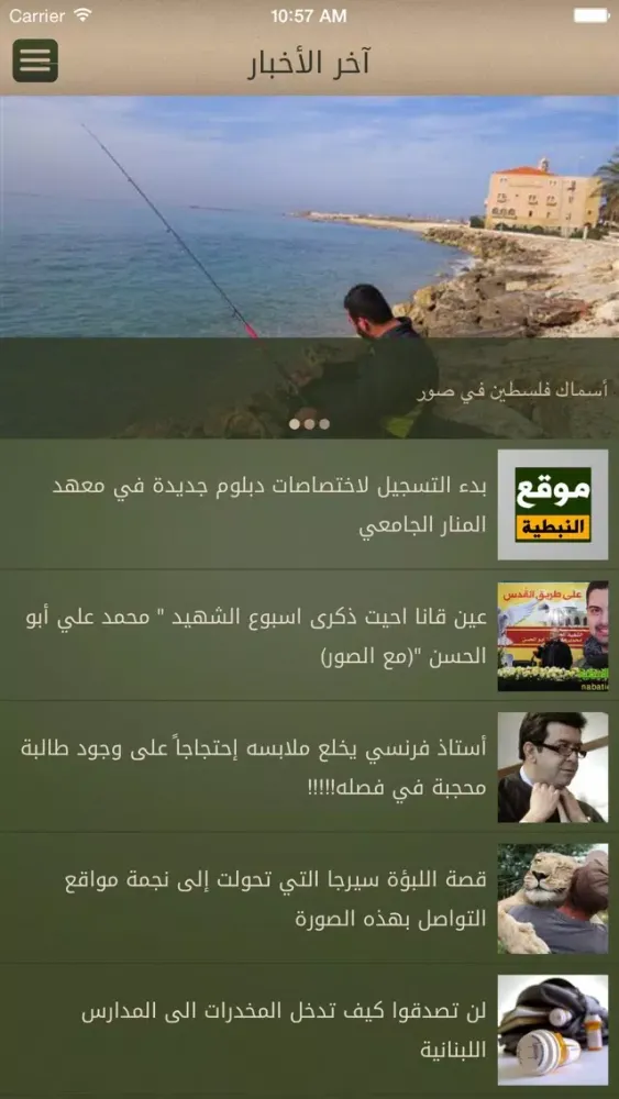 NABATIEH Screenshots
