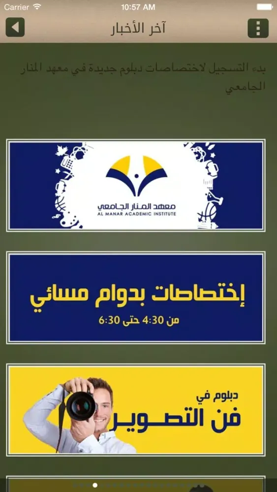 NABATIEH Screenshots