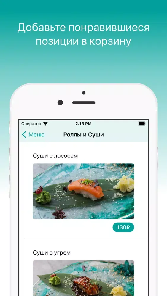 Sushka Крашеная应用截图