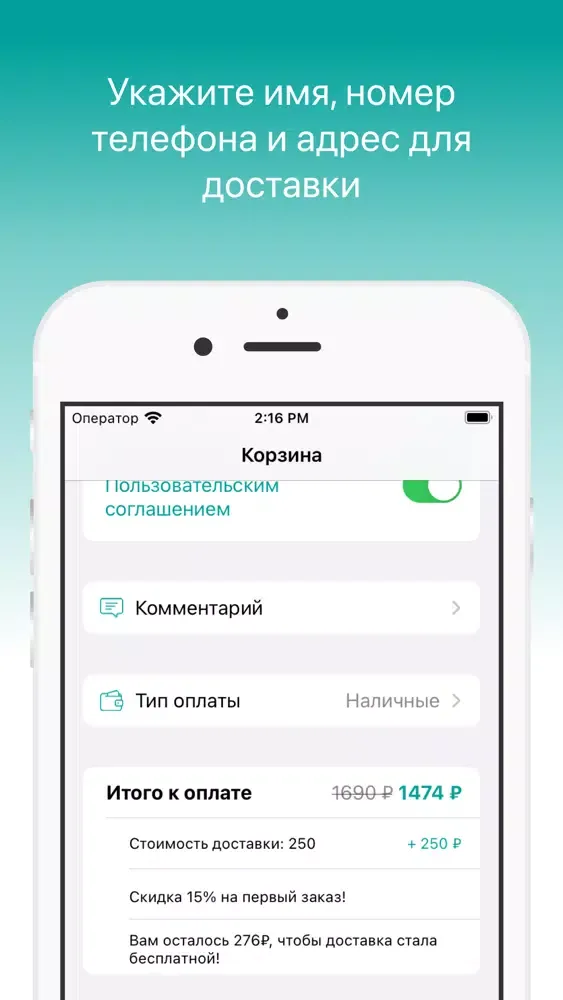 Sushka Крашеная应用截图