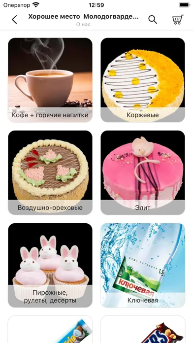 Хорошее место – КОФЕ应用截图