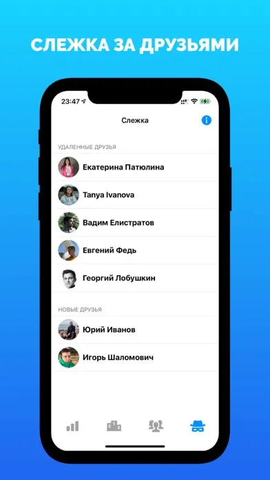 Статистика для ВКонтакте Гости应用截图