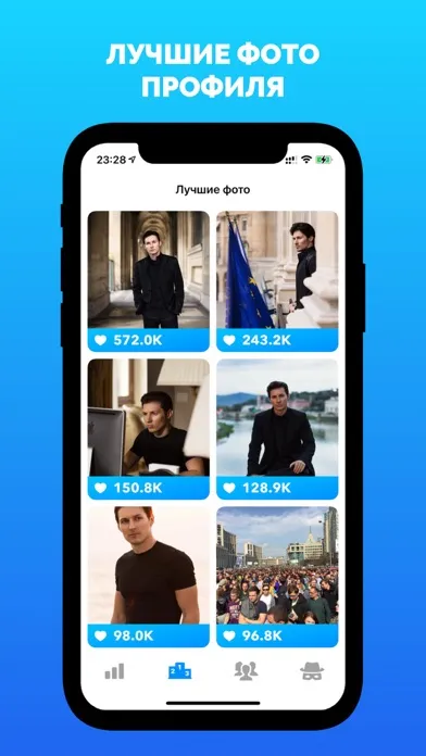 Статистика для ВКонтакте Гости应用截图