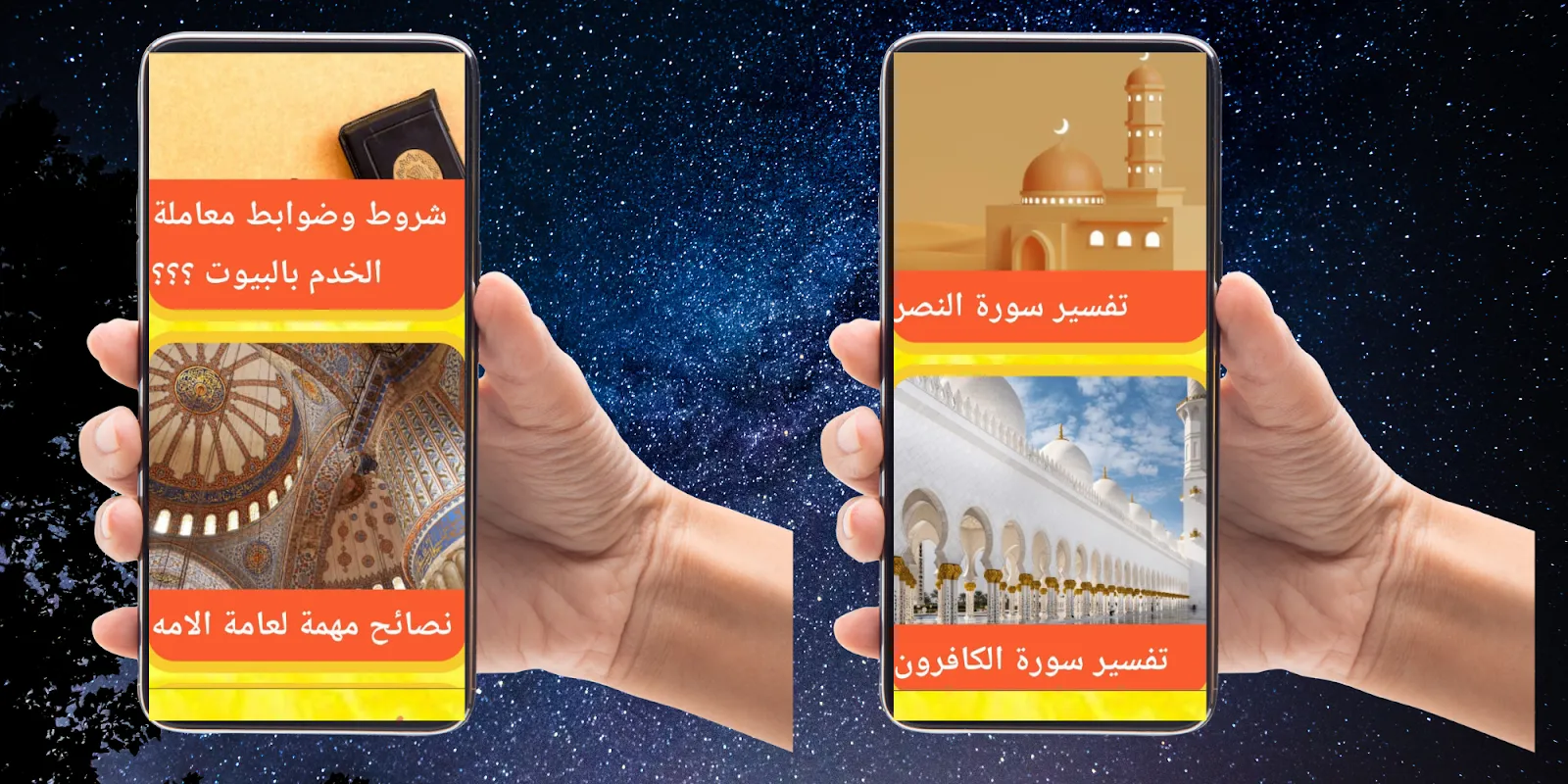 خطب عثمان الخميس بدون نت স্ক্রিনশট