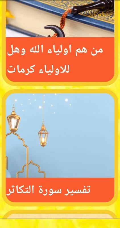 خطب عثمان الخميس بدون نت স্ক্রিনশট