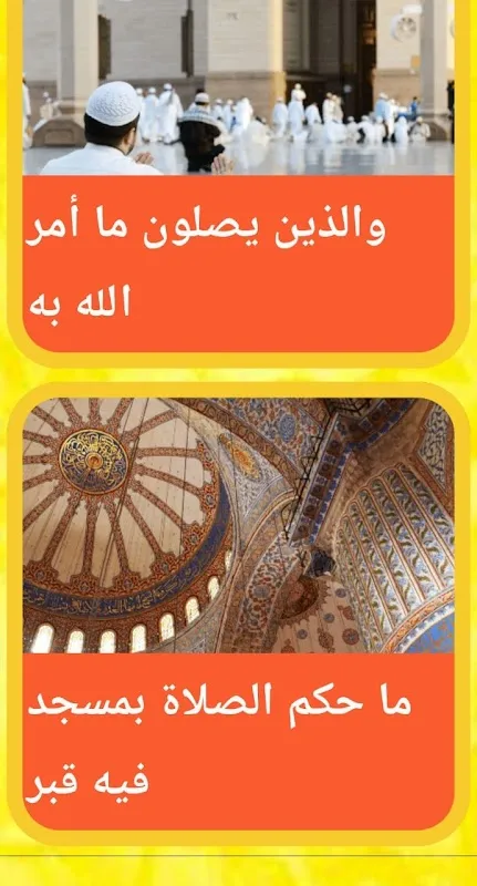 خطب عثمان الخميس بدون نت স্ক্রিনশট