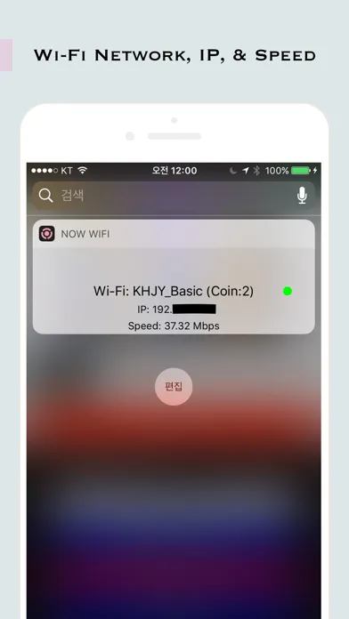 Now WiFi - Check WiFi Password, IP, and speed Ekran Görüntüleri