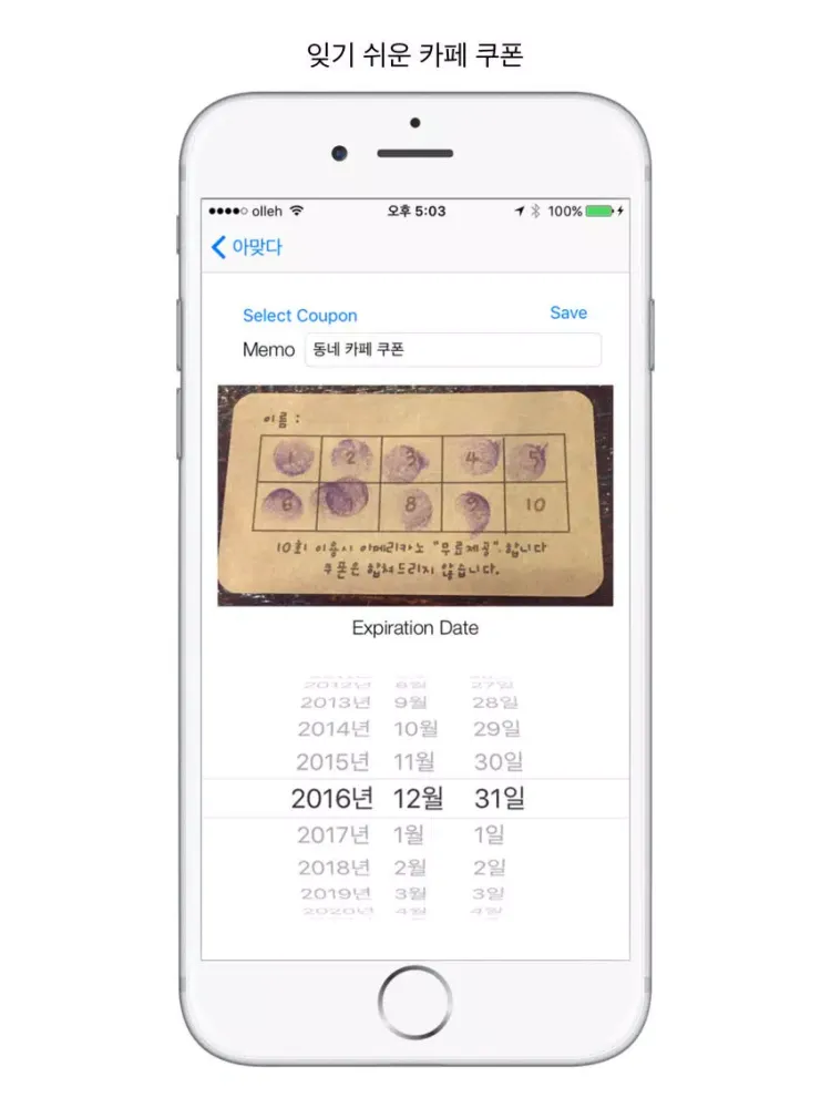 Coupon Manager - Expiration Date Manager iPad  Ekran Görüntüleri