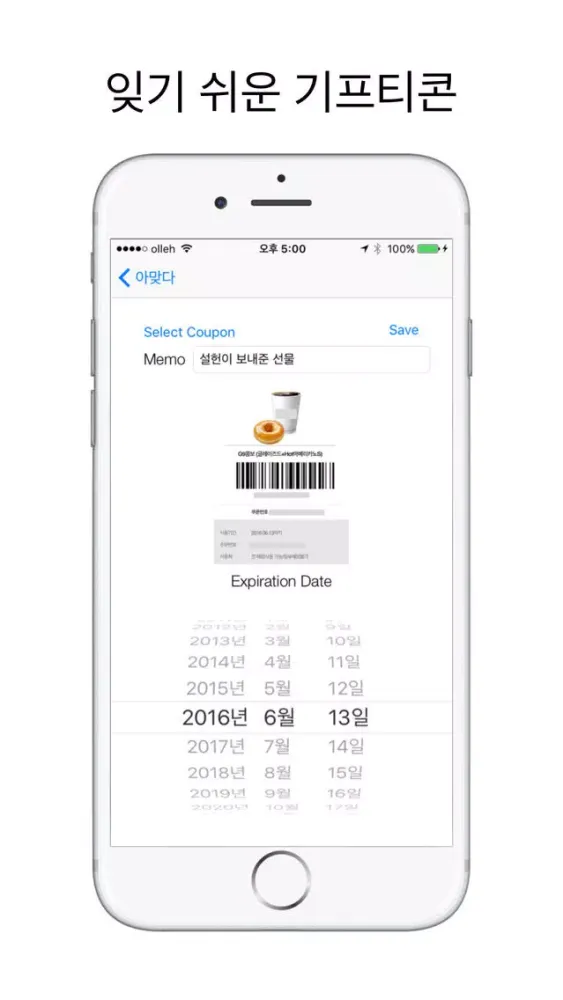 Coupon Manager - Expiration Date Manager Ekran Görüntüleri