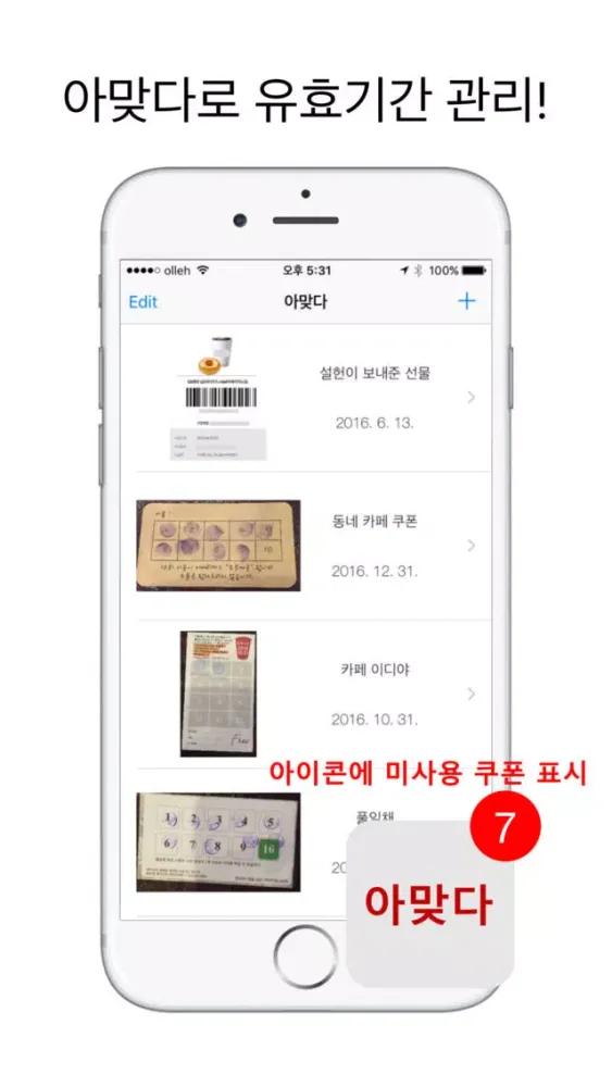 Coupon Manager - Expiration Date Manager Ekran Görüntüleri