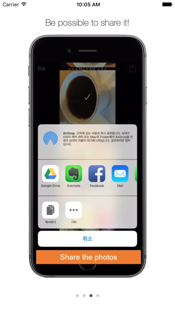 No EXIF - Photos Privacy by Removing Metadata应用截图