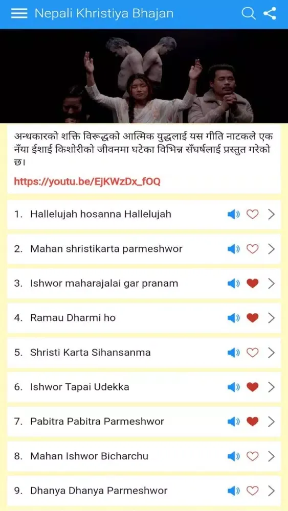 Nepali Khristiya Bhajan Ekran Görüntüleri