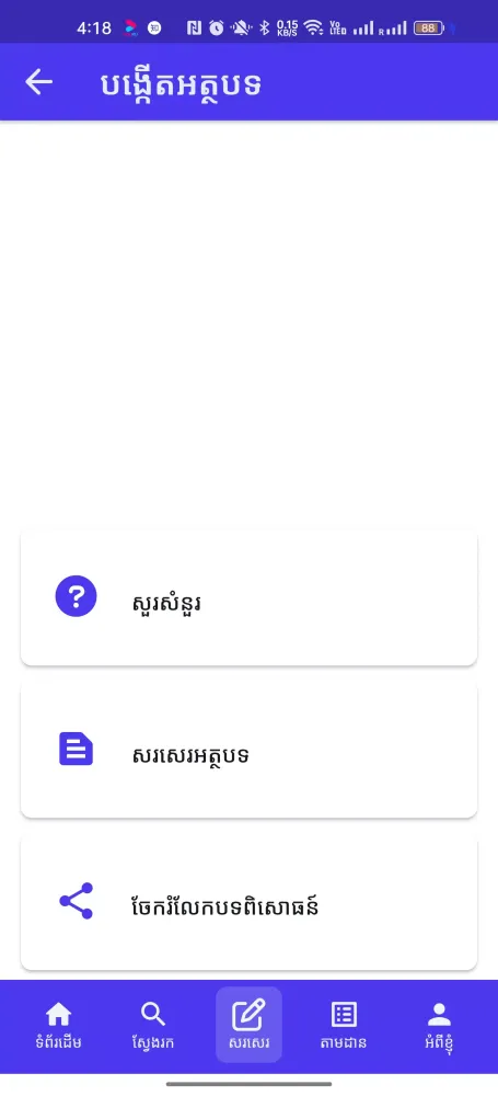 Скриншоты KhSearch App