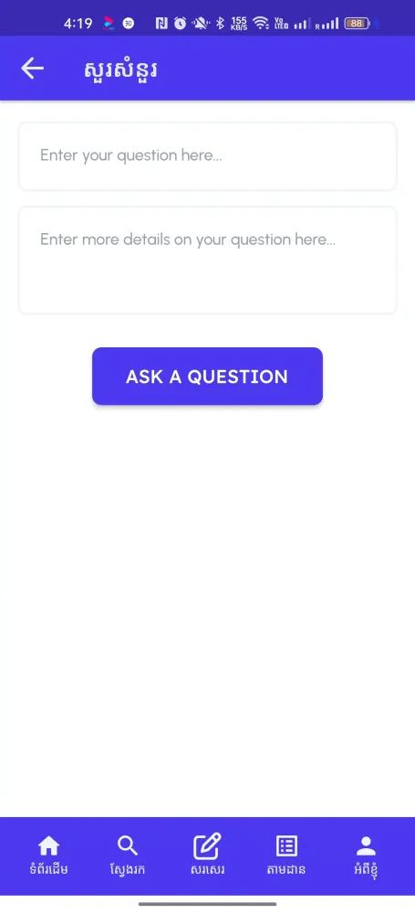 Скриншоты KhSearch App
