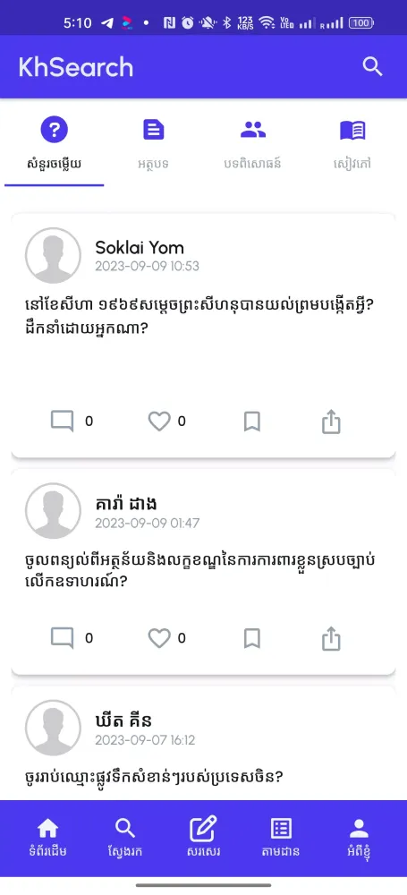 Скриншоты KhSearch App