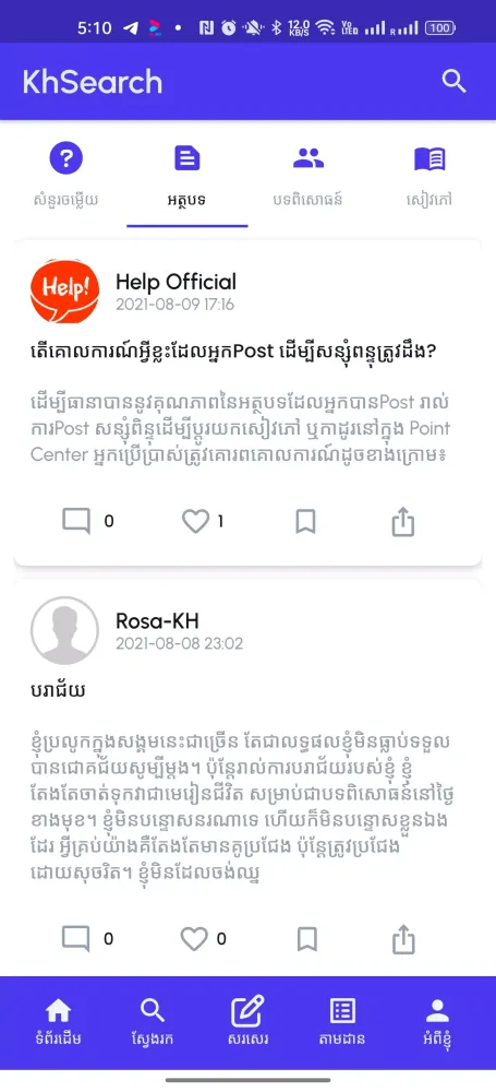 Скриншоты KhSearch App