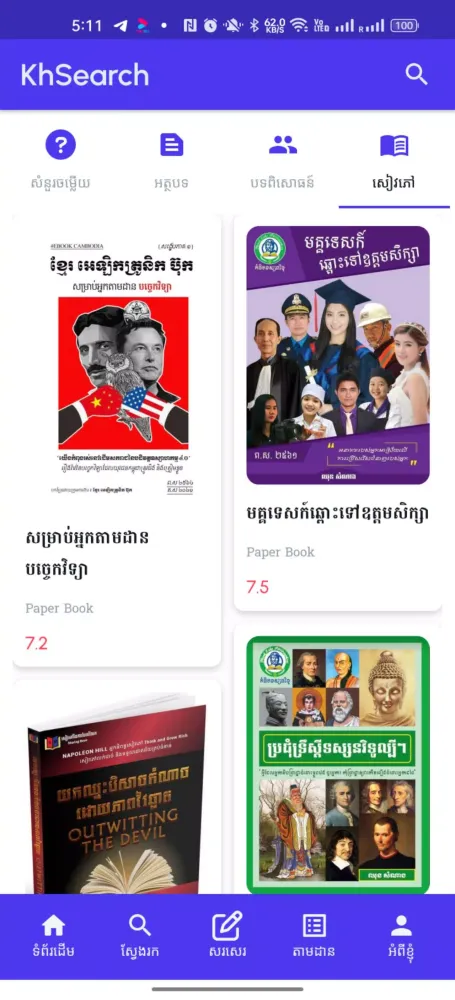Скриншоты KhSearch App
