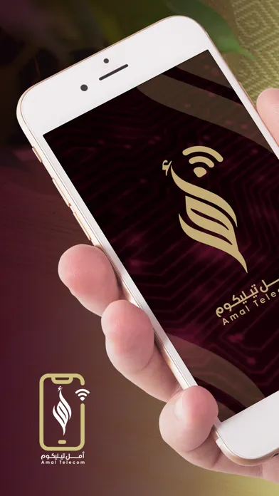 Captures d'écran de أمل تيليكوم | Amal Telecom
